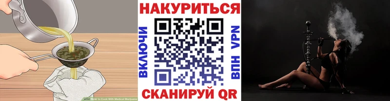 Cannafood конопля  Обнинск 