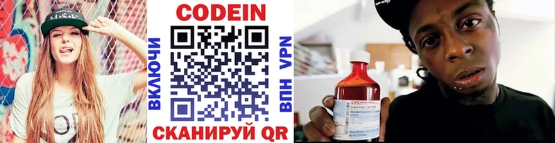 Codein Purple Drank Обнинск