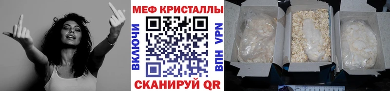 Мефедрон VHQ Обнинск