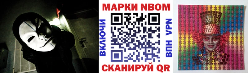 Марки 25I-NBOMe 1,8мг  mega вход  Обнинск 